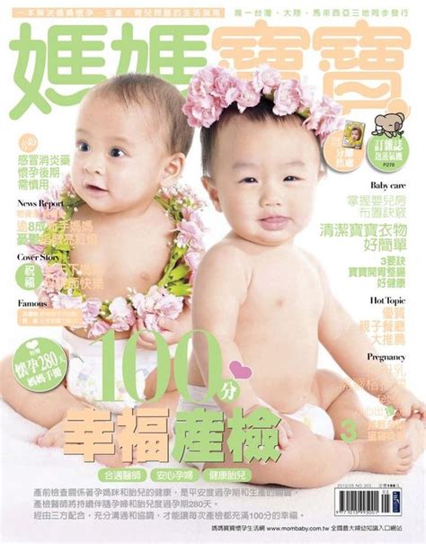 生男體質|5大關鍵一探生男生女的奧祕：體質篇｜Mombaby 媽 